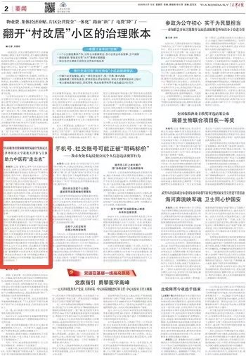 对照阅读
