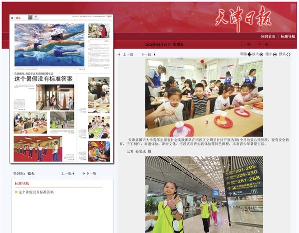 便于结合栏目动态与后续阅读
